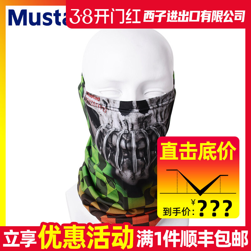Fishing Mask Sun Protection - Многофункциональный шарф-трубка Mustad MTUBE для рыбалки: